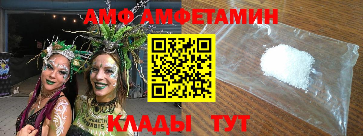 АМФЕТАМИН  Амфетамин 97%  Amphetamine  Павлово  Вход с VPN 