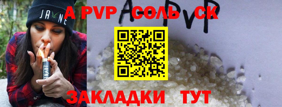 APVP СК КРИС  A-PVP СК  Павлово  APVP СК КРИС  Вход с VPN 