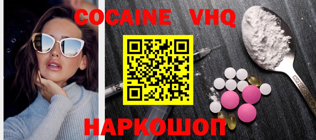 Cocaine 99% Павлово