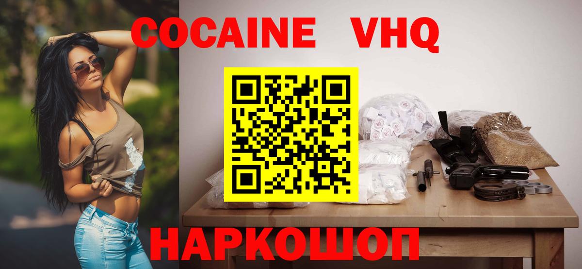 Cocaine Боливия  КОКАИН Перу  Павлово  Вход с VPN 