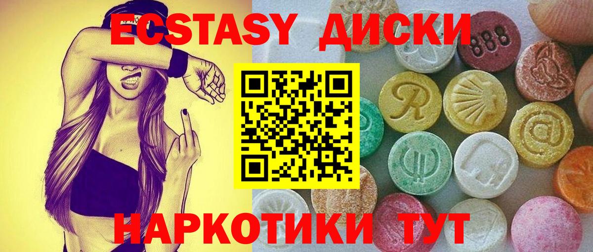 Экстази 250 мг  Экстази VHQ  Павлово  Вход с VPN 