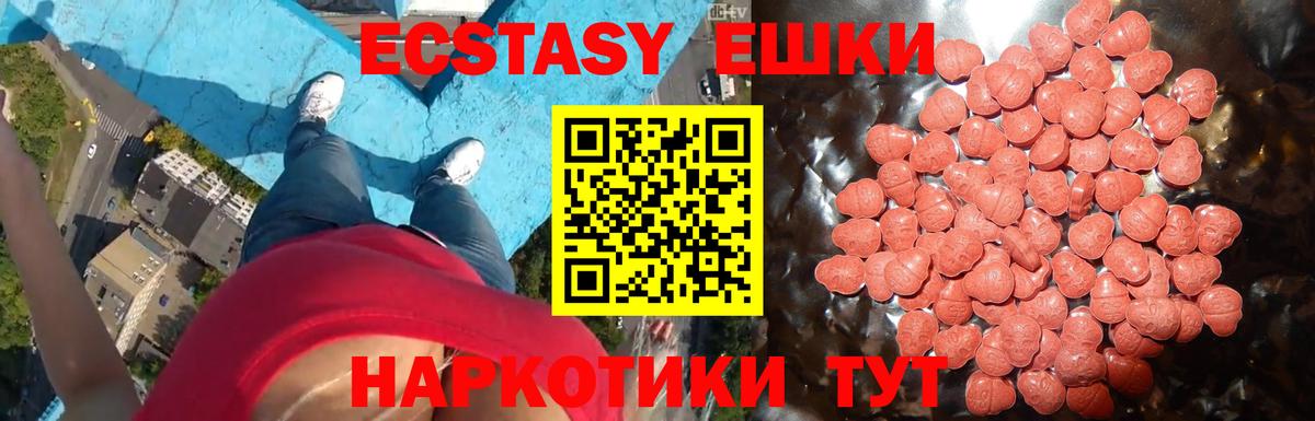 Ecstasy диски Павлово