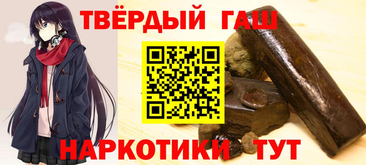 ГАШ убойный Павлово