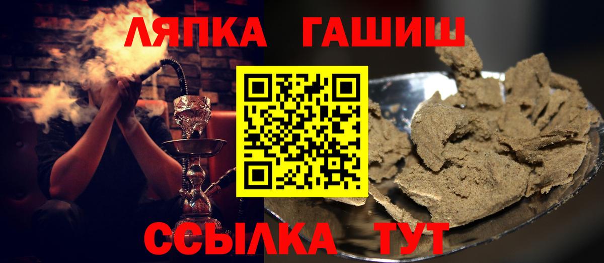 Павлово  ГАШИШ убойный  Вход с VPN  ГАШИШ индика сатива 