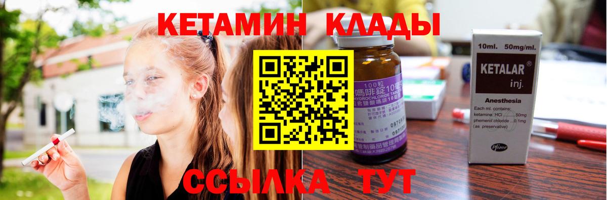 КЕТАМИН VHQ Павлово