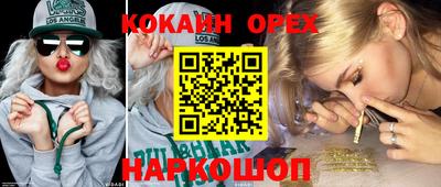 кокаин премиум Рузаевка