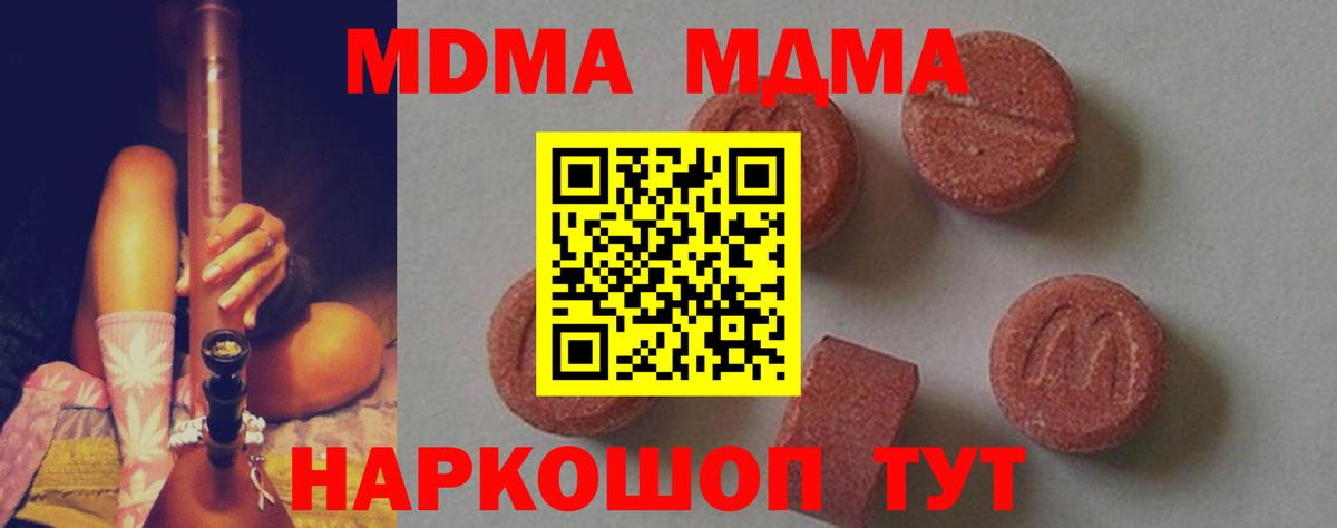 Павлово  MDMA молли  MDMA crystal  Вход с VPN 