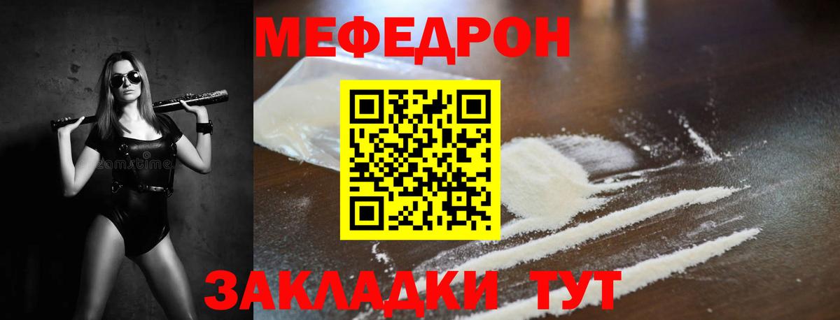 Павлово  Мефедрон mephedrone  Вход с VPN  Меф VHQ 