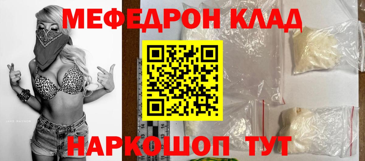 Мефедрон мука Павлово