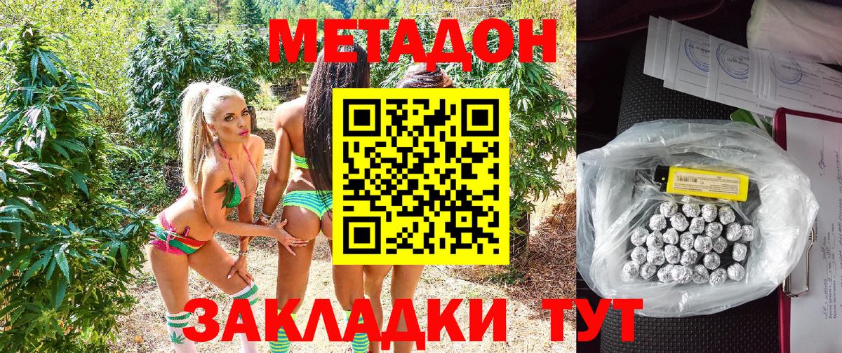 Метадон VHQ  Вход с VPN  Метадон белоснежный  Павлово 
