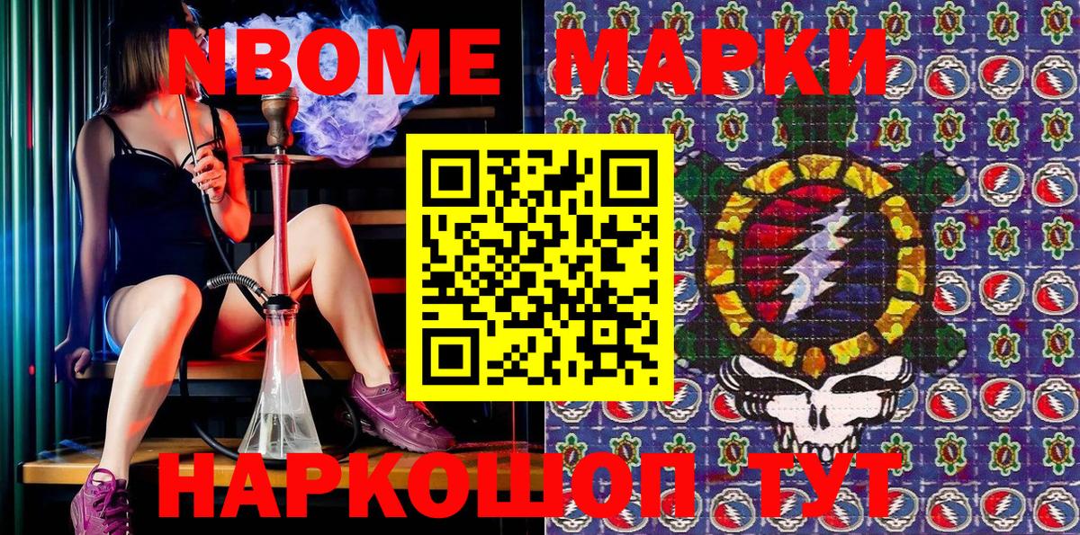 Павлово  Наркотические марки  Вход с VPN  Наркотические марки 1,8мг 