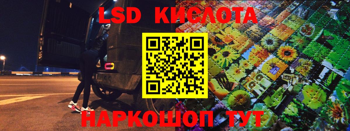 Наркотические марки 1,5мг Павлово