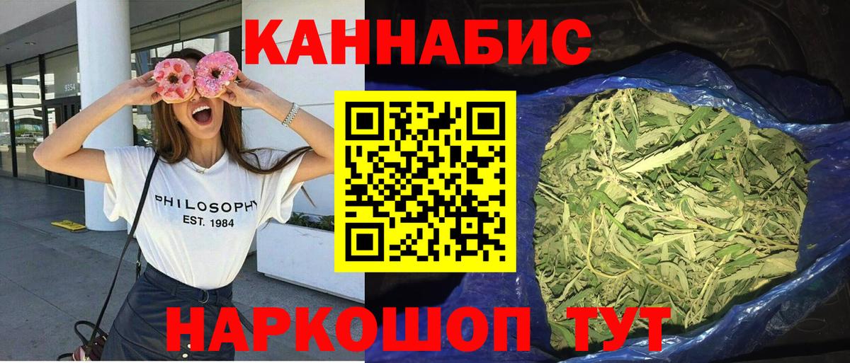 Бошки марихуана сатива Павлово